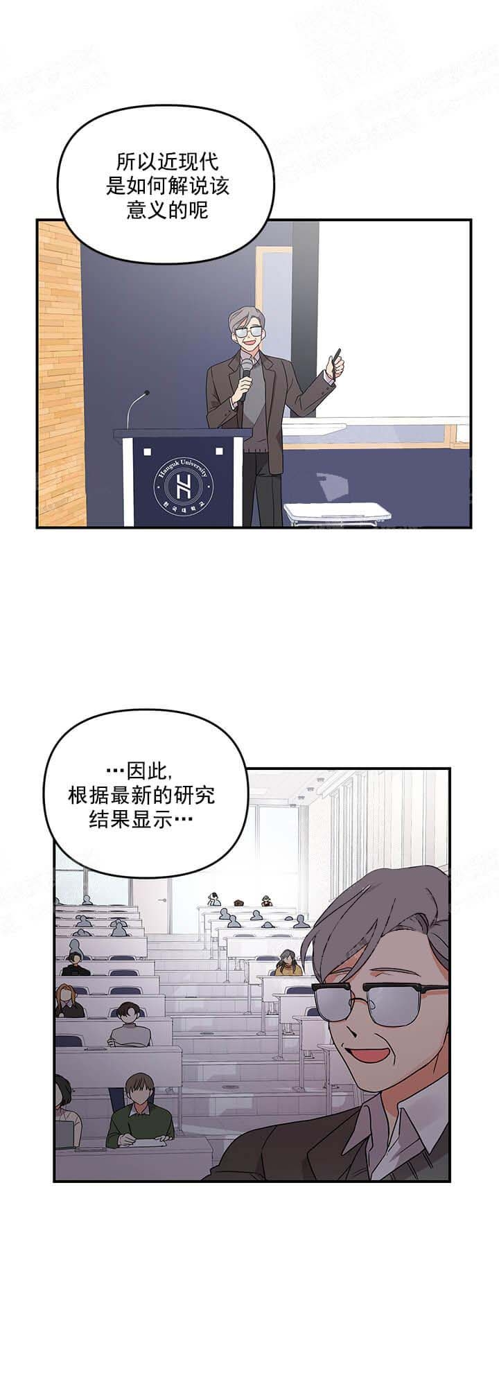 失败的生意人漫画,第12话3图