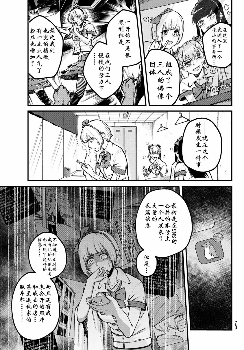 XEVEXC漫画,第2话1图