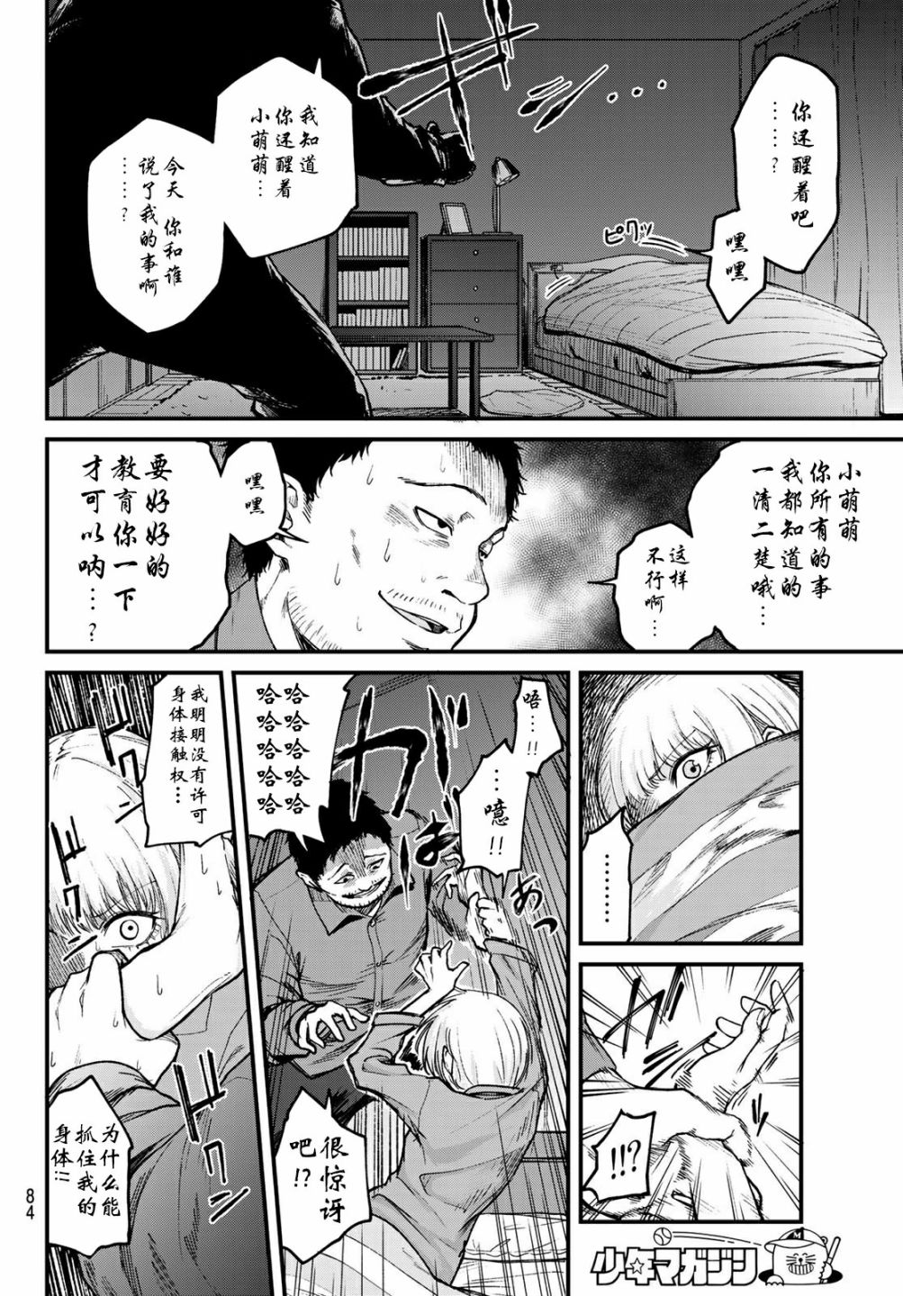 XEVEXC漫画,第2话2图