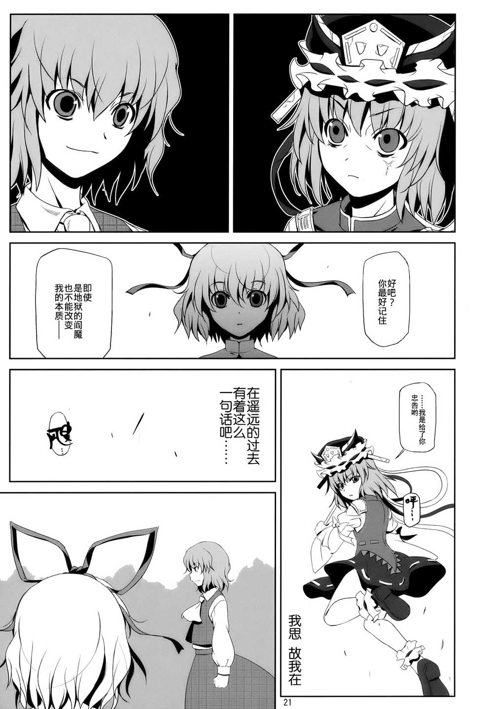 为了谁漫画,第1话短篇5图