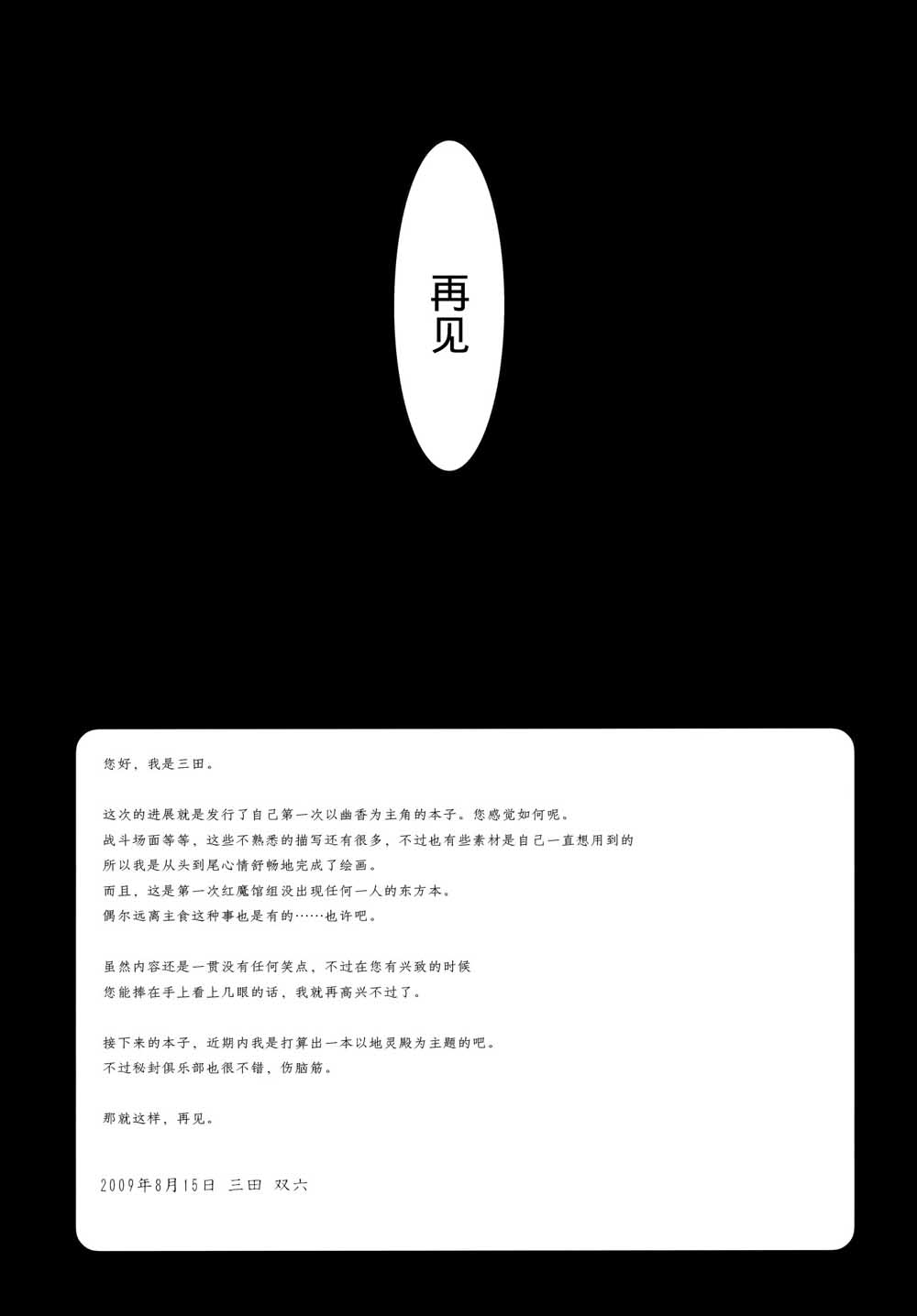 第1话短篇0