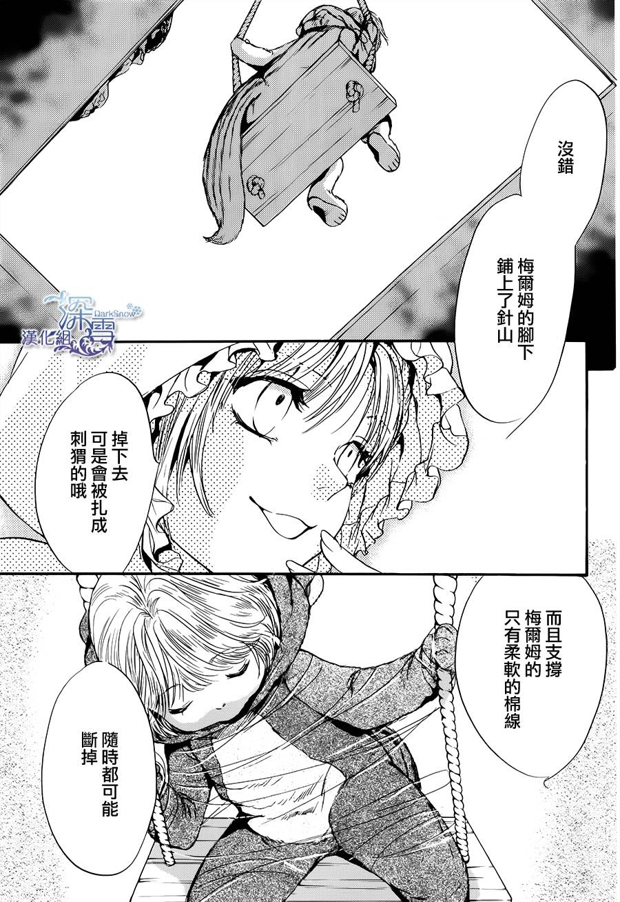 架刑的爱丽丝漫画,第5话1图