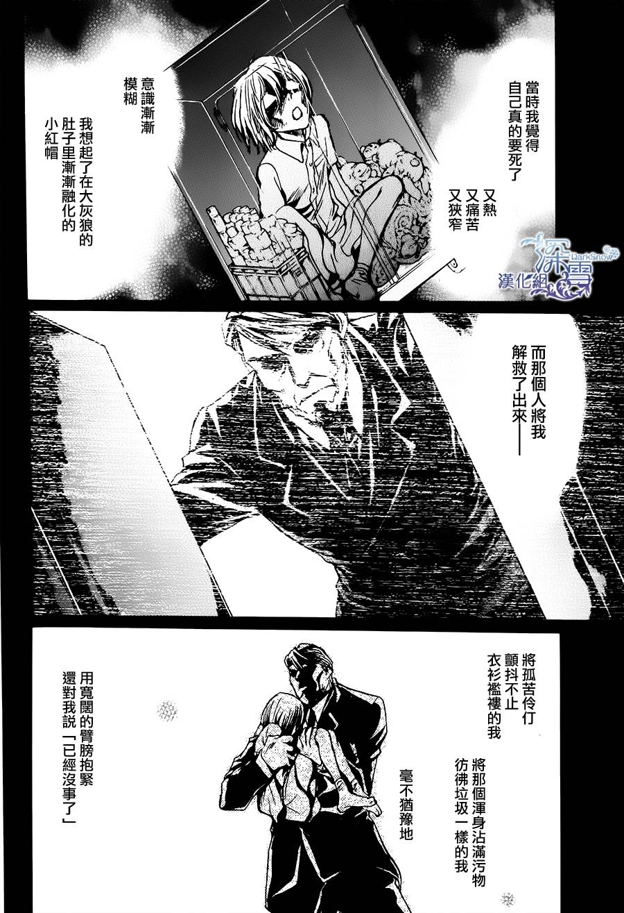 架刑的爱丽丝漫画,第5话1图