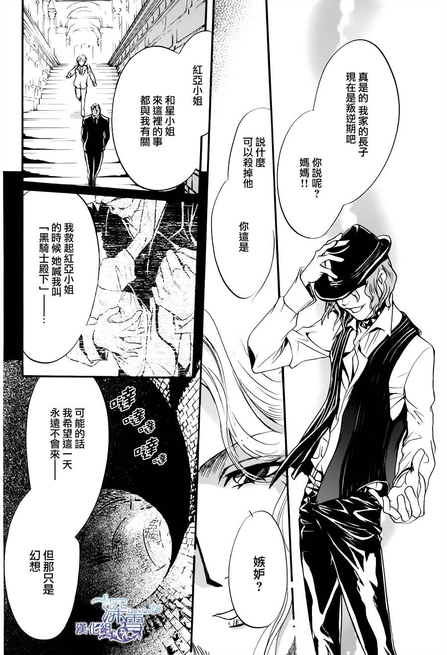 架刑的爱丽丝漫画,第5话2图