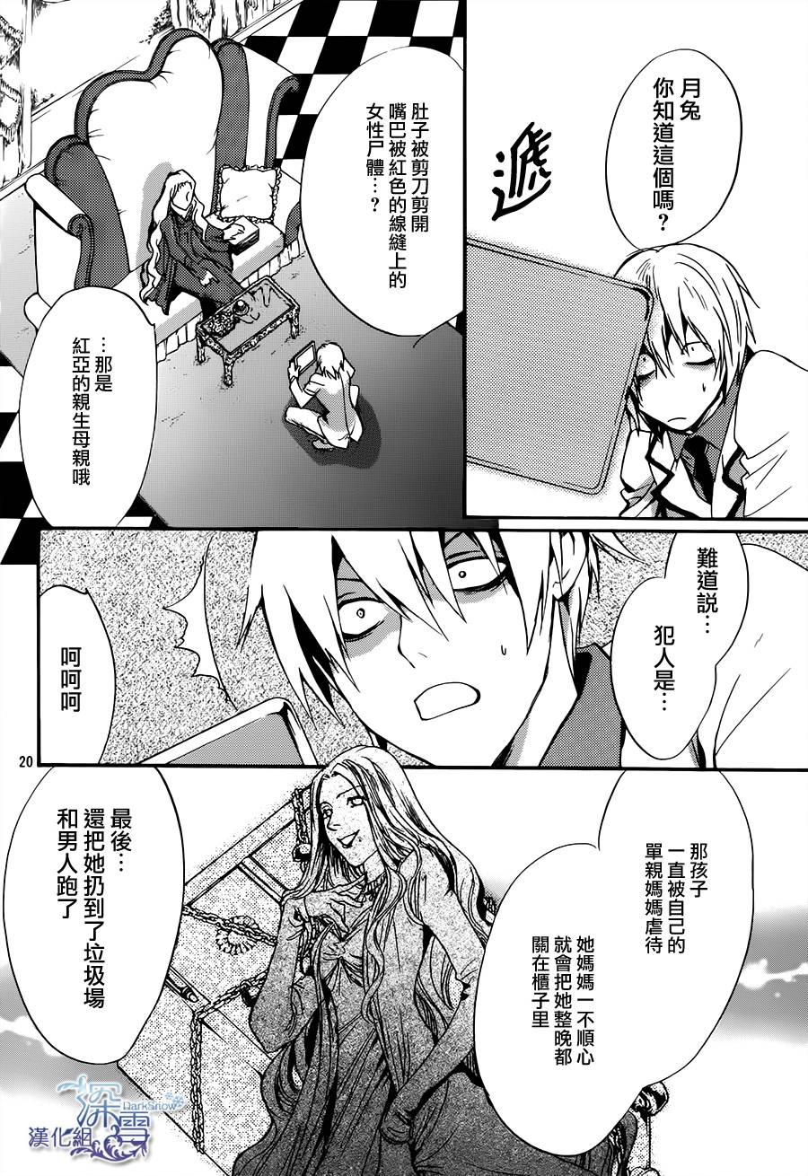 架刑的爱丽丝漫画,第5话1图