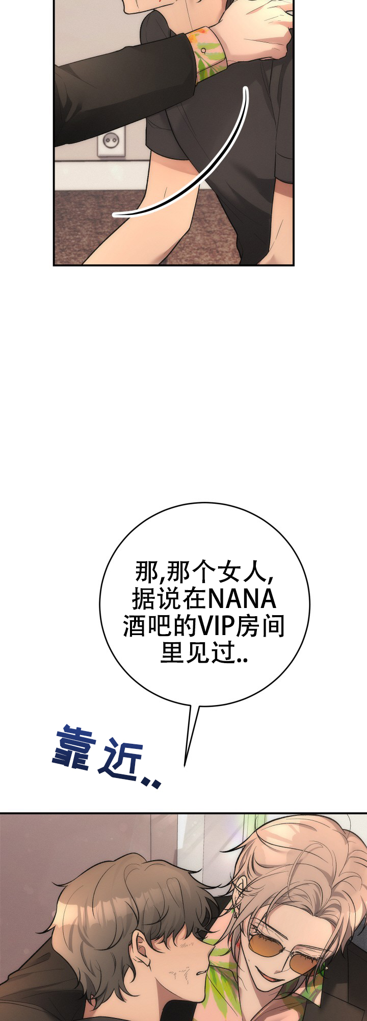 长期饭票漫画,第1话3图