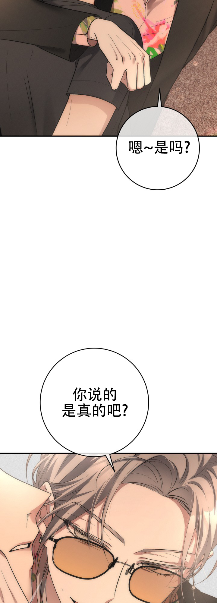 长期饭票漫画,第1话4图