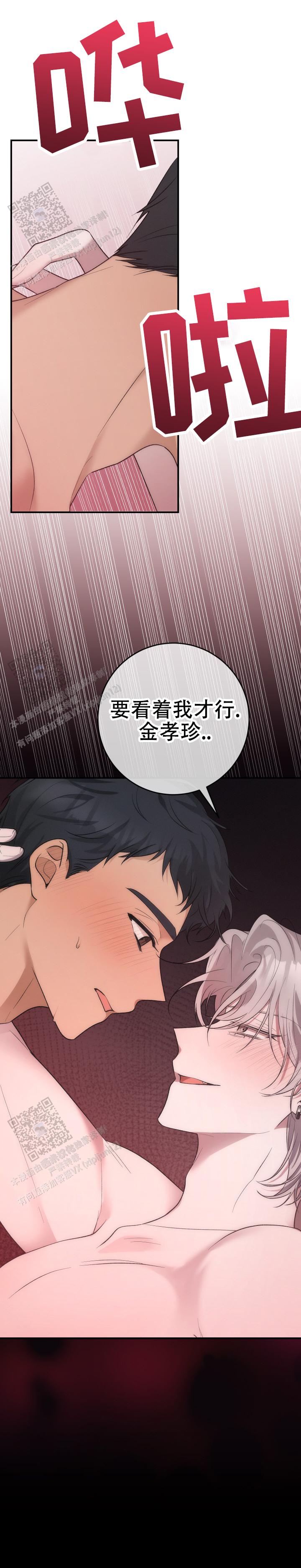 长期饭票漫画,第4话4图