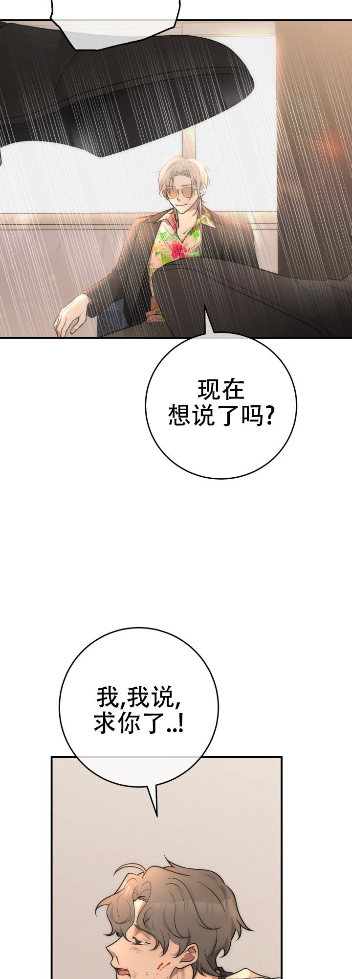 长期饭票漫画,第1话2图