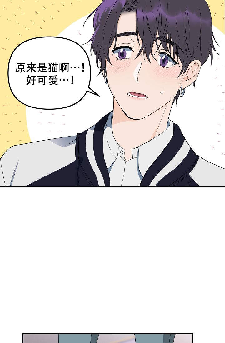 老虎花是什么药材漫画,第1话5图