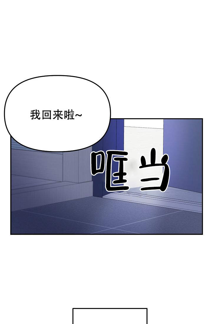 老虎花是什么药材漫画,第1话3图