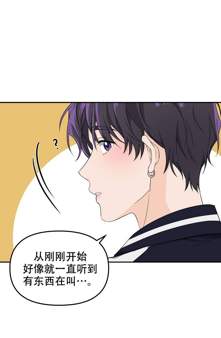 老虎花是什么药材漫画,第1话2图