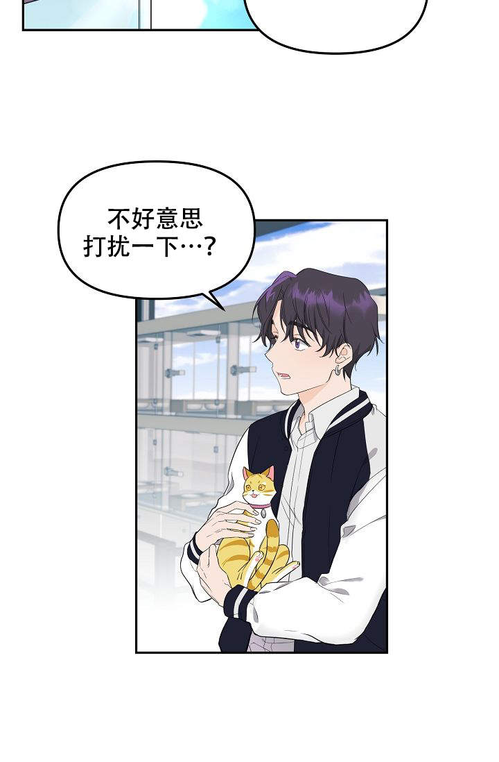 老虎花是什么药材漫画,第1话4图