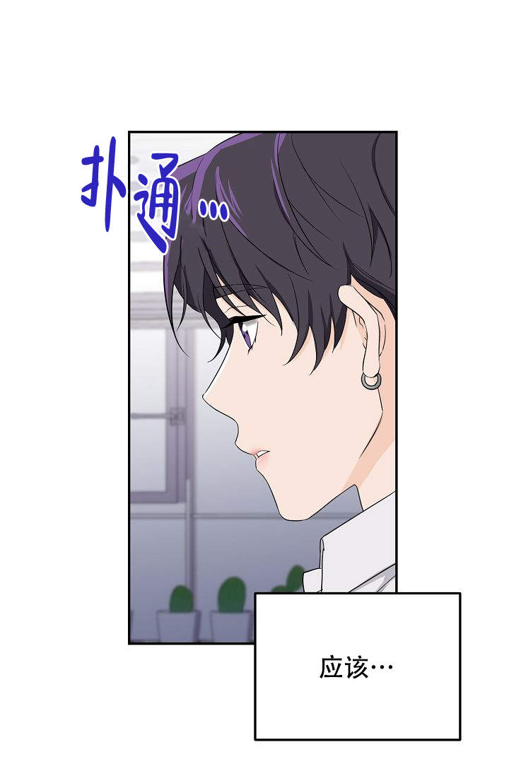 老虎花是什么药材漫画,第1话2图