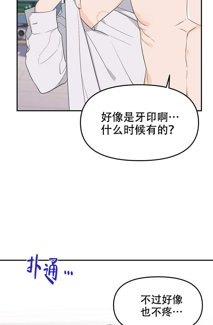 老虎花的花语漫画,第1话5图