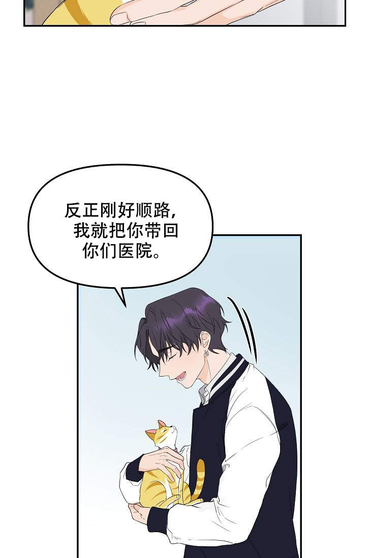 老虎花是什么药材漫画,第1话1图