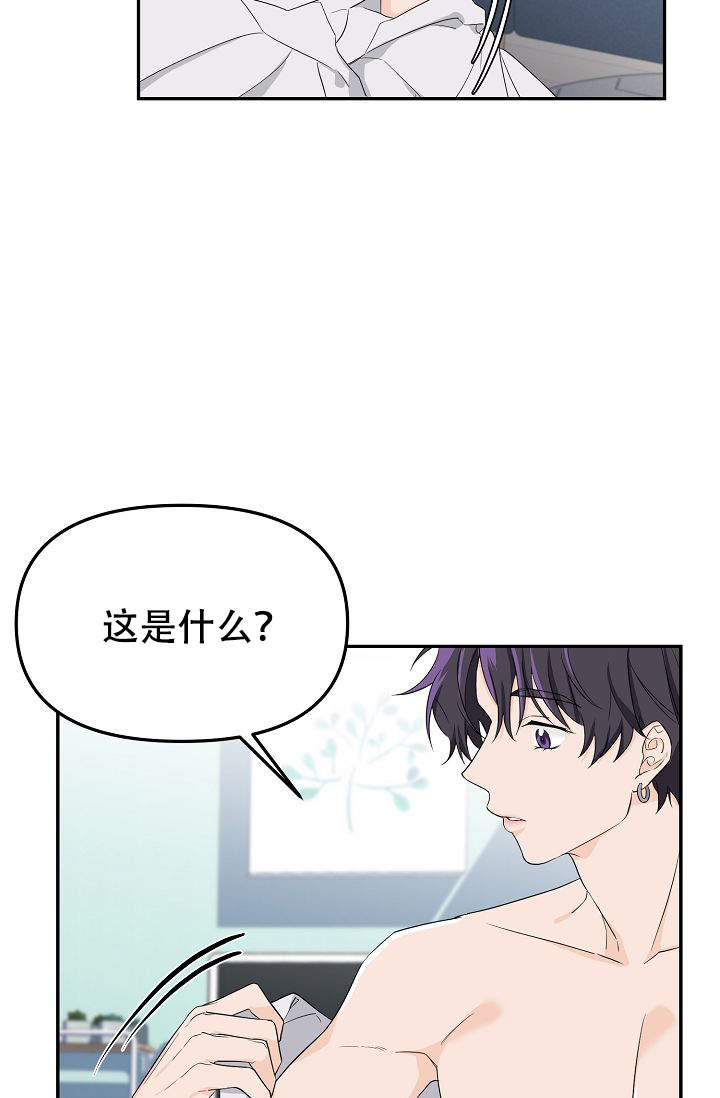 老虎花的花语漫画,第1话4图