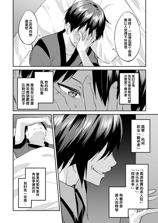 异世界转移者我行我素攻略记漫画,第8话1图