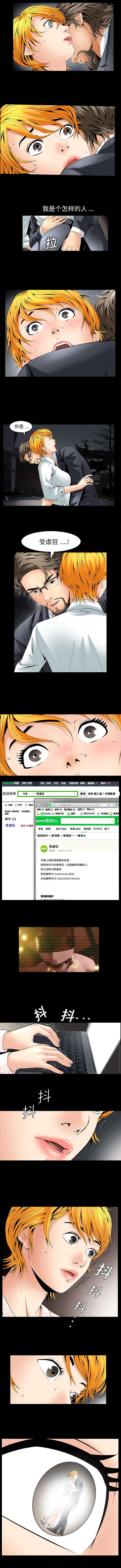 胡子大叔漫画,第7话2图