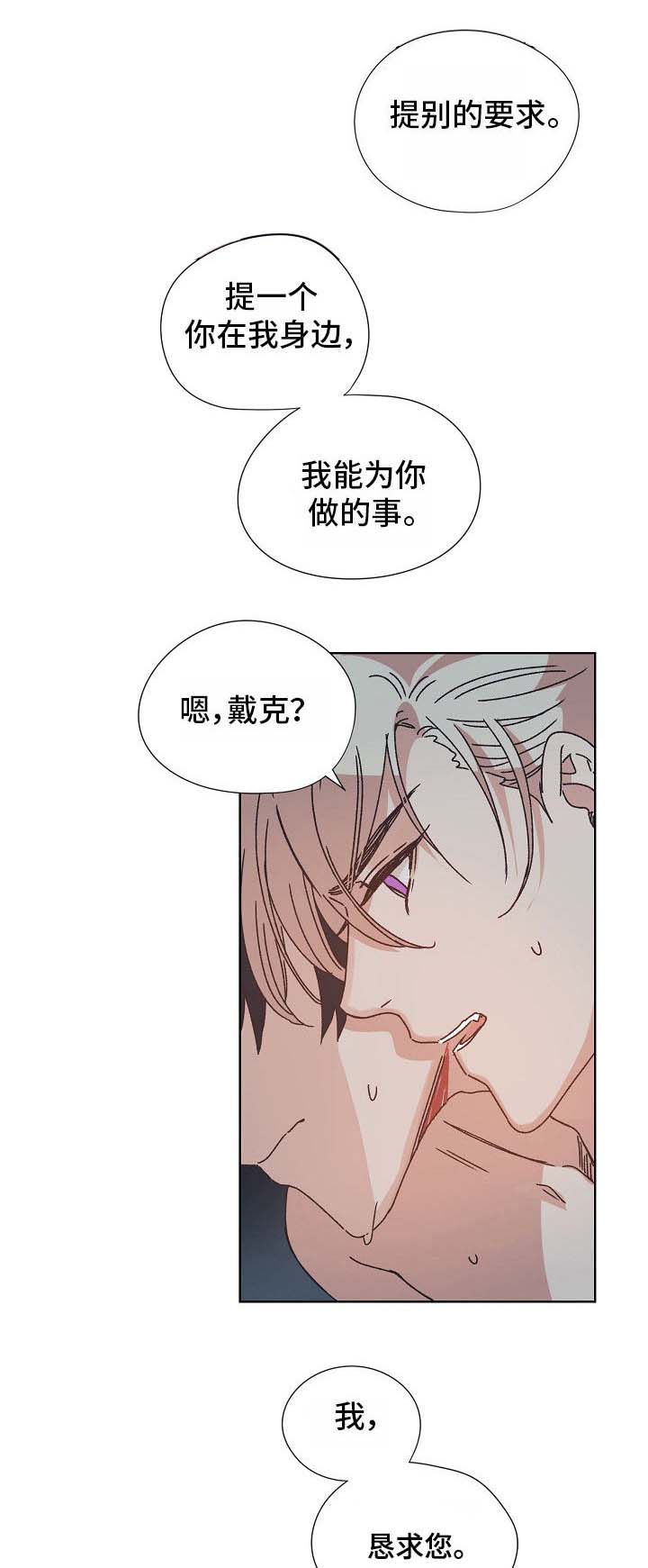 破碎的记忆bgm漫画,第7章：失去的记忆1图