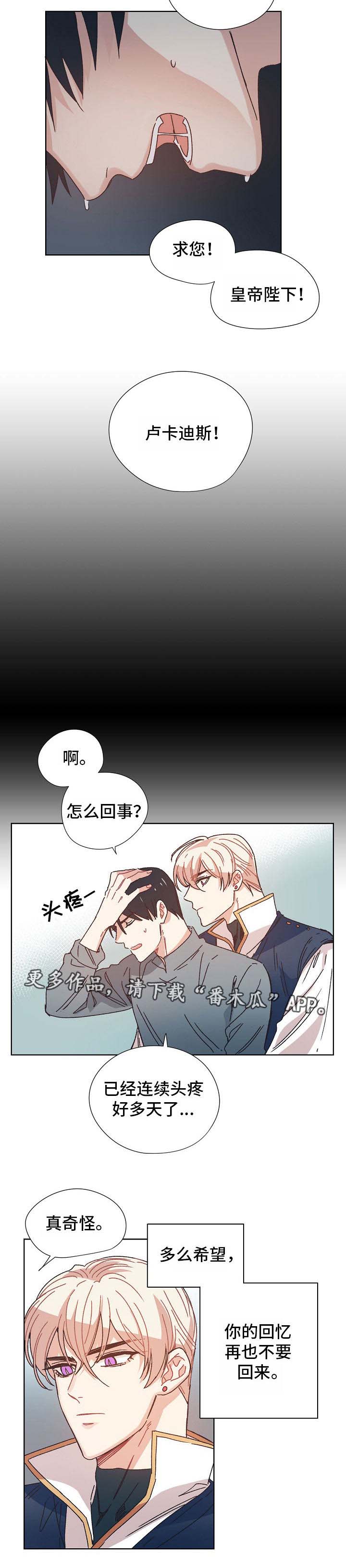 破碎的记忆bgm漫画,第7章：失去的记忆2图