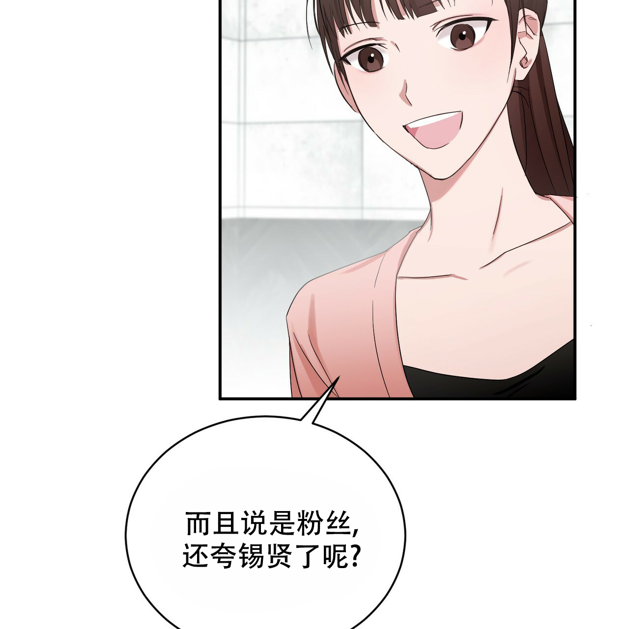 女孩的完美时间漫画,第1话3图