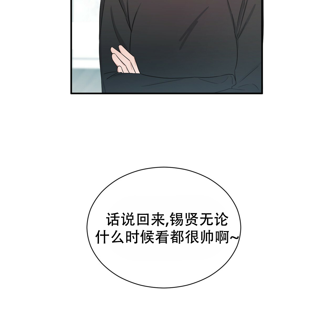 女孩的完美时间漫画,第1话5图