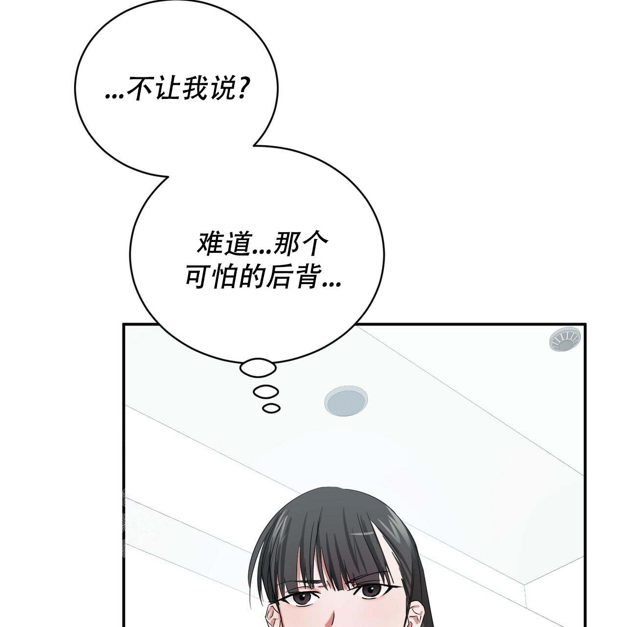 女孩的完美时间漫画,第10话4图