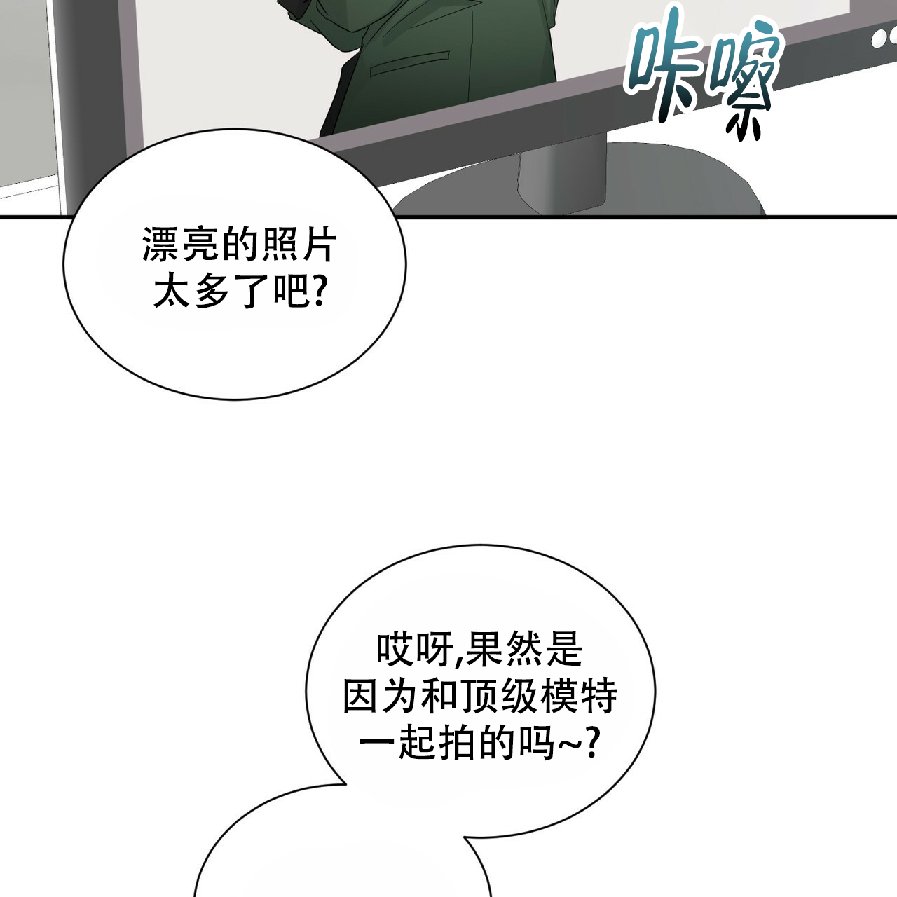 女孩的完美时间漫画,第1话1图