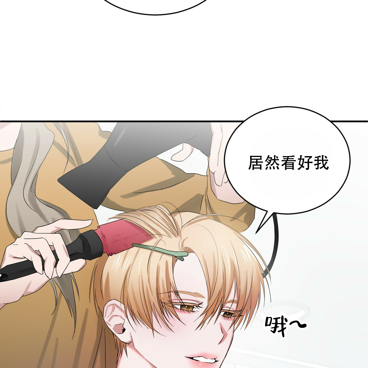 女孩的完美时间漫画,第1话4图