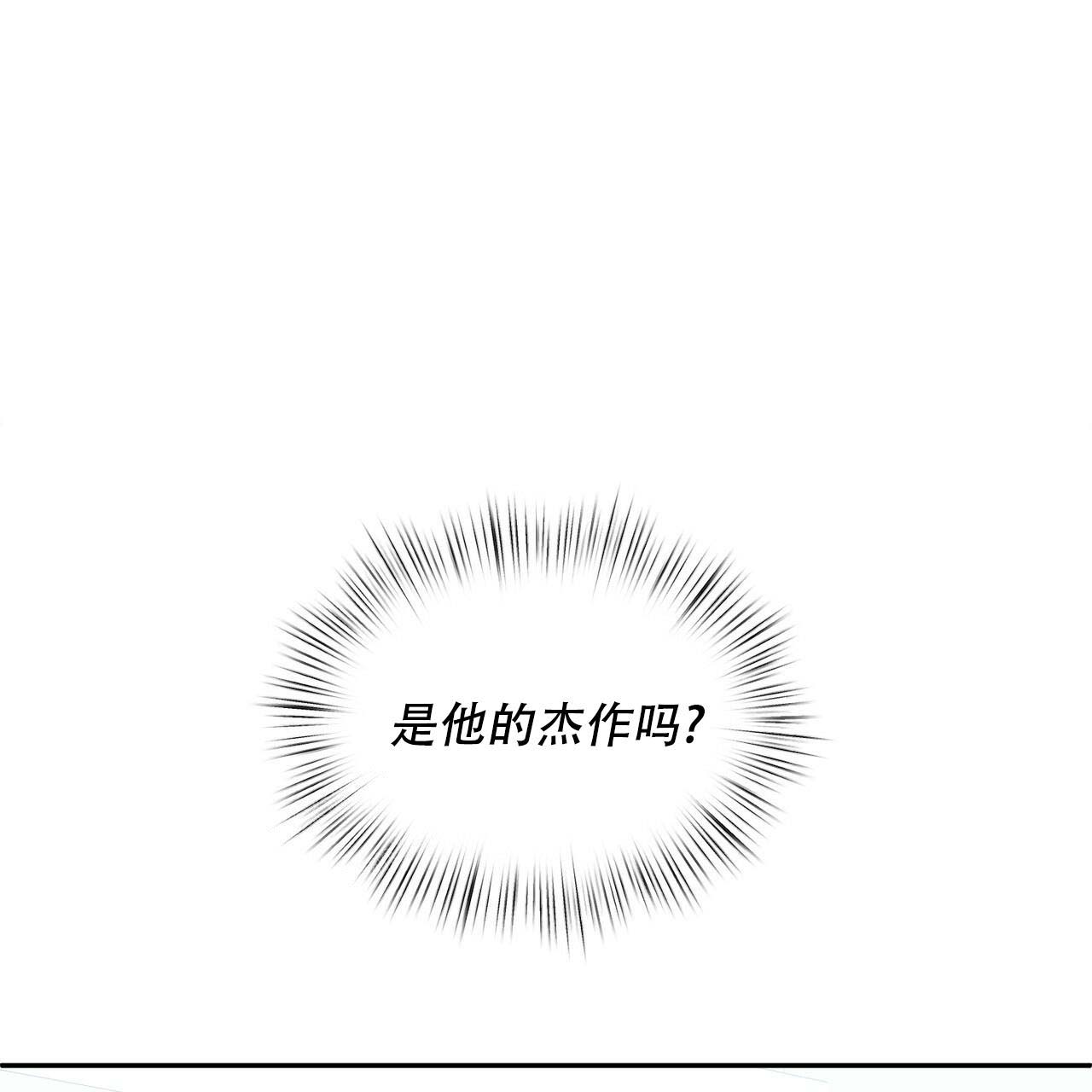 女孩的完美时间漫画,第10话1图