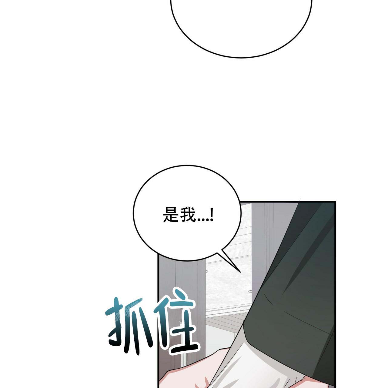 女孩的完美时间漫画,第6话4图