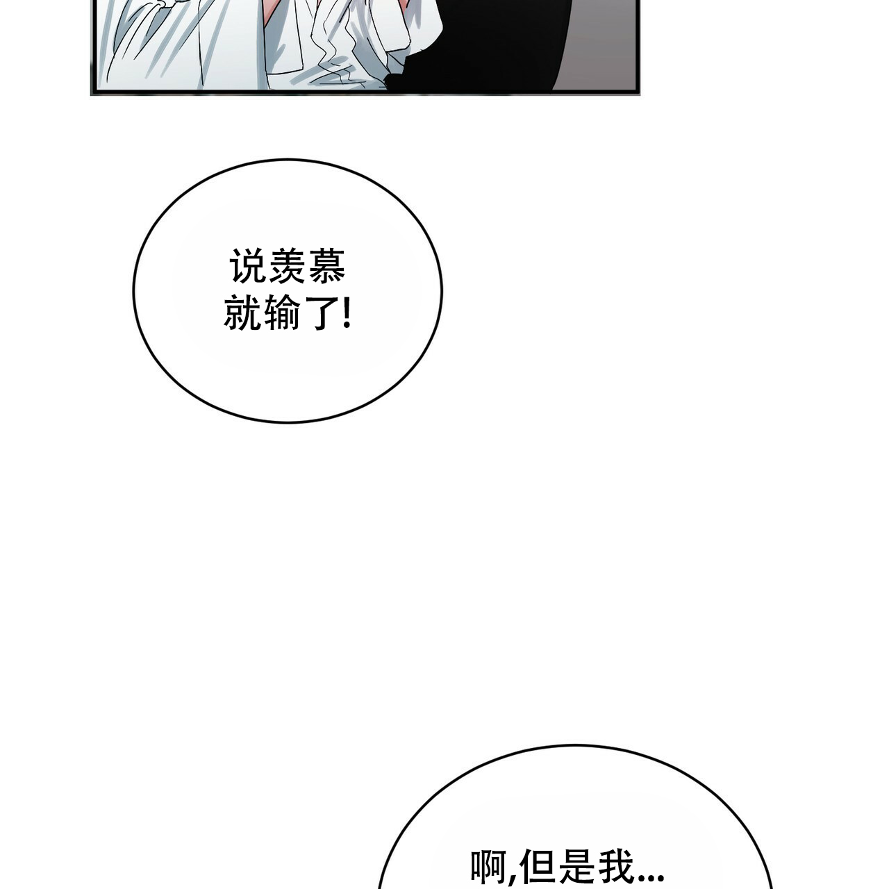 女孩的完美时间漫画,第1话4图