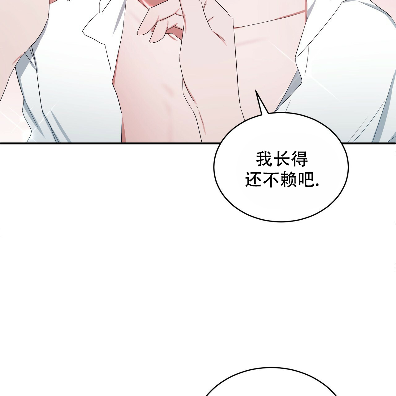 女孩的完美时间漫画,第1话2图