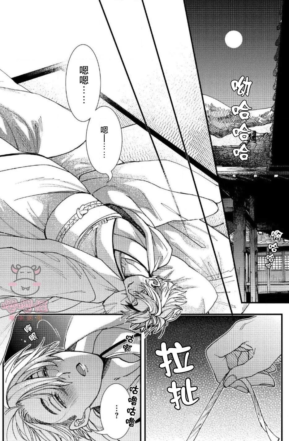 无果婚姻漫画,第1话3图