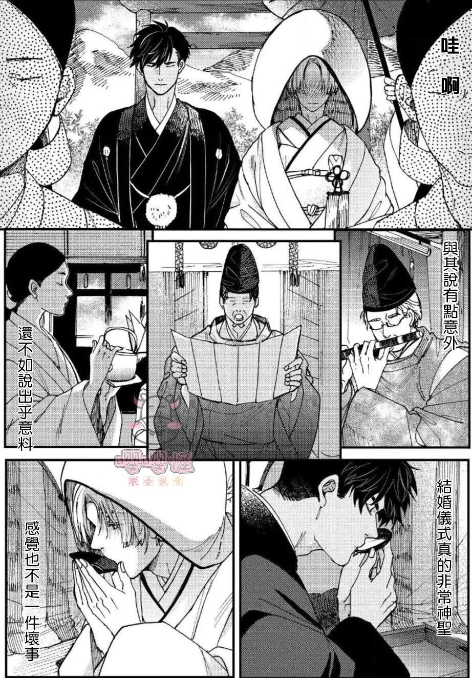 无果婚姻漫画,第1话2图