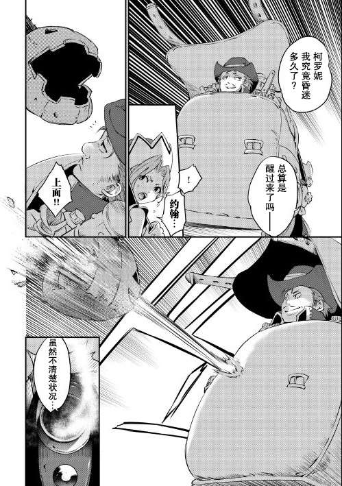 勇者之师里的魔王是谁漫画,第2话1图