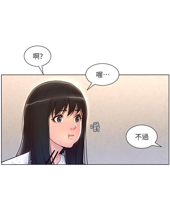 帝王app漫画无删减漫画,第10话2图