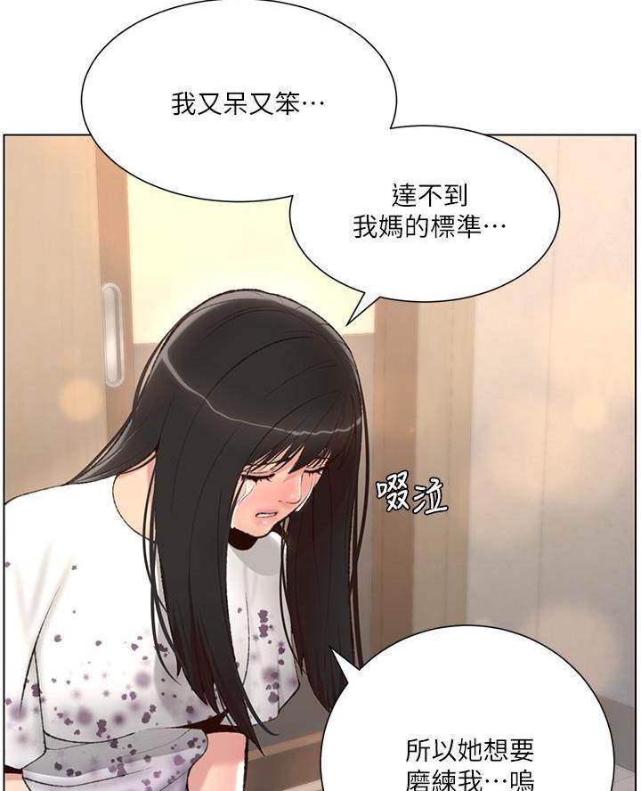 帝王app漫画无删减漫画,第10话1图