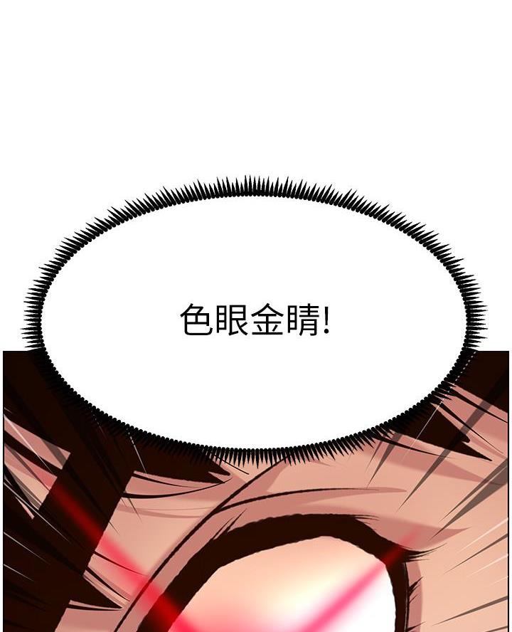 帝王app漫画无删减漫画,第10话2图