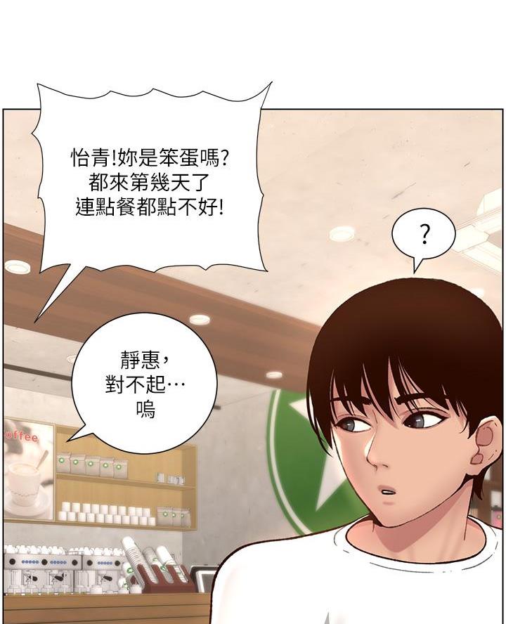 帝王app动漫漫画,第8话2图