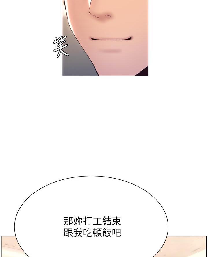 帝王App漫画,第9话2图