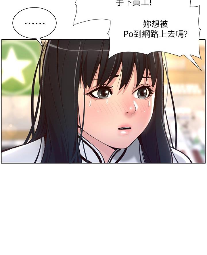 帝王App漫画,第9话2图