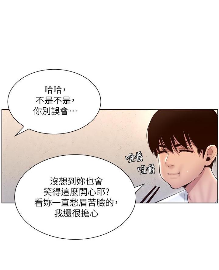 帝王app漫画无删减漫画,第10话1图