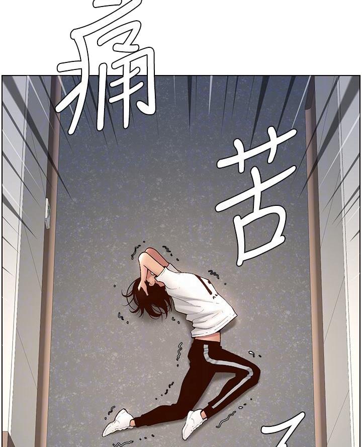 帝王App漫画,第7话3图