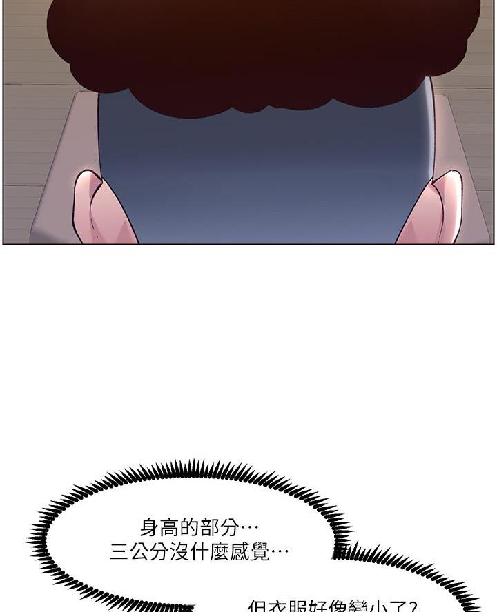 帝王App漫画,第7话1图