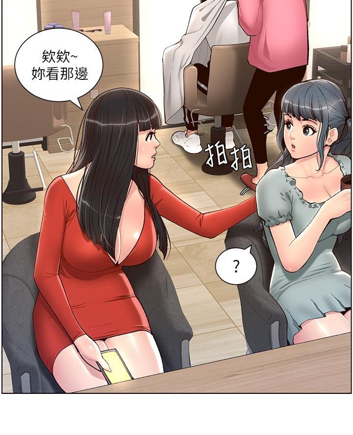 帝王App漫画,第7话5图