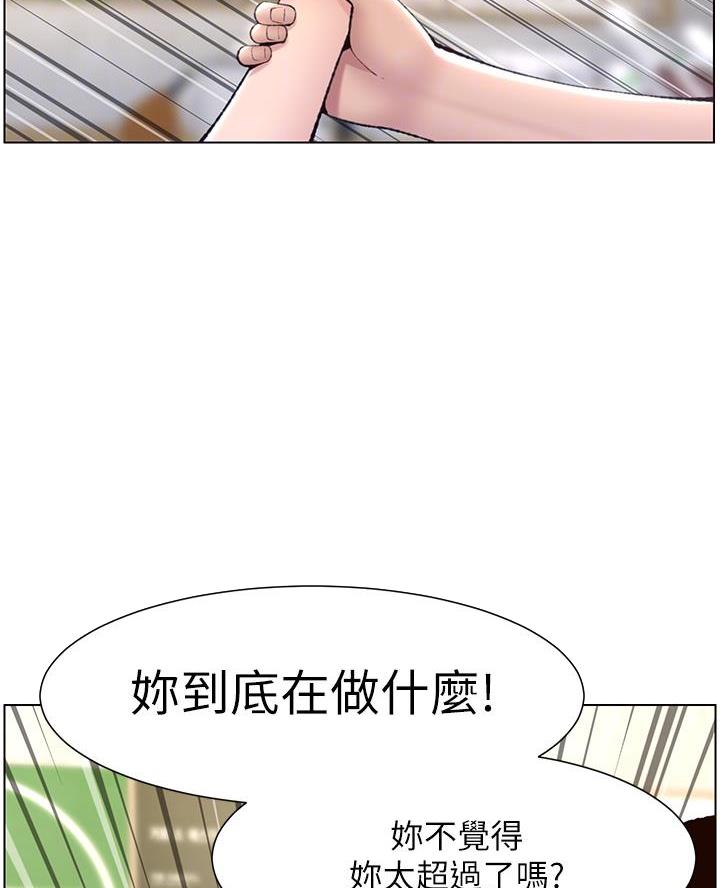 帝王App漫画,第9话4图