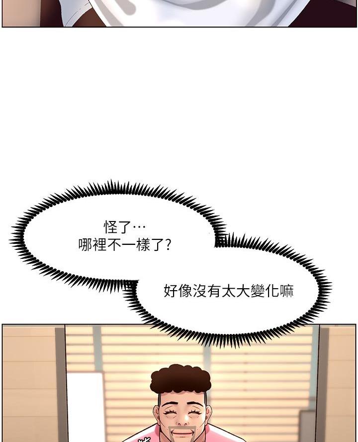 帝王App漫画,第7话4图