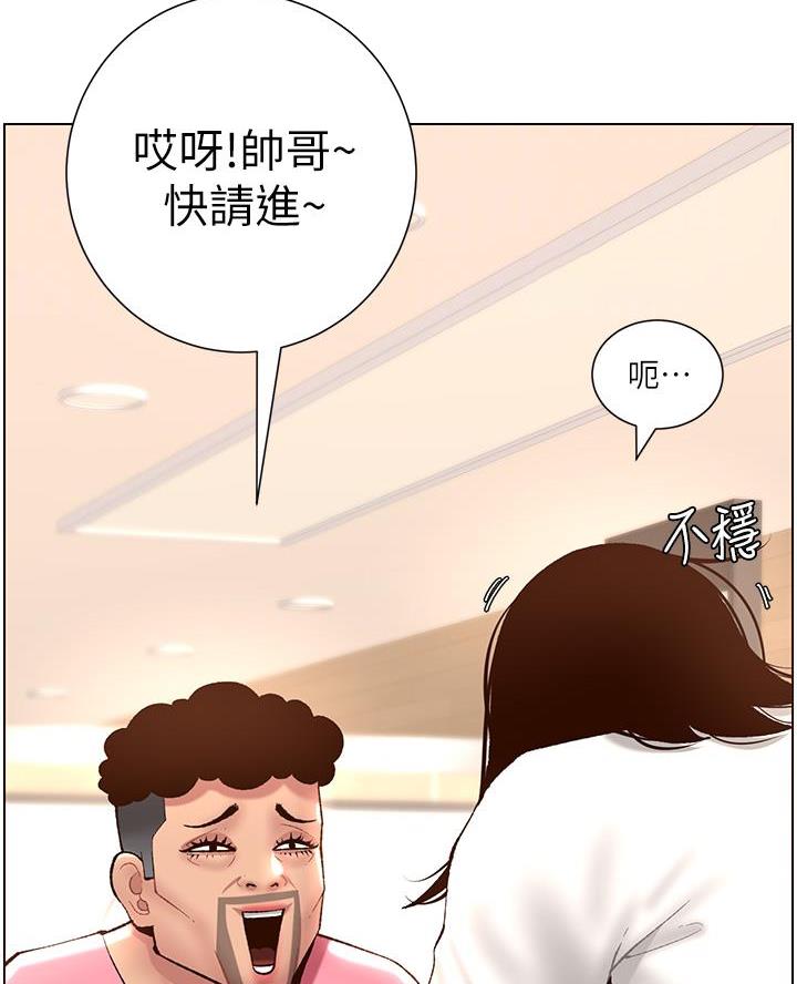 帝王App漫画,第7话1图